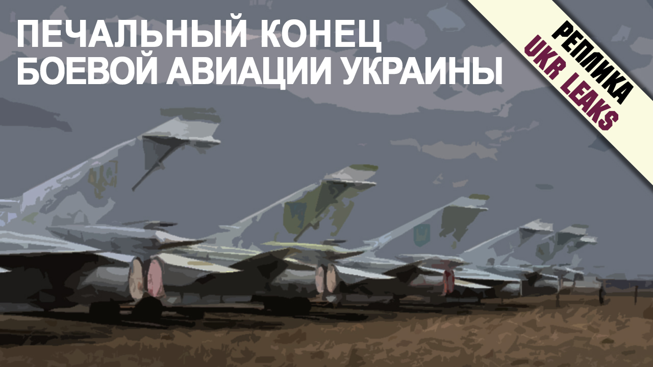 replika-5-VVS-Ukraine